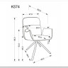 Стул кухонный Halmar K574 поворотный (темно-бежевый/черный) заказать в интернет магазине по цене 22 729 руб. в Самаре