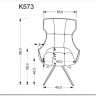 Стул кухонный Halmar K573 поворотный (бежевый/черный) заказать в интернет магазине по цене 16 522 руб. в Самаре