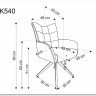 Стул кухонный Halmar K540 (корица/черный) заказать в интернет магазине по цене 20 529 руб. в Самаре