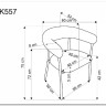 Стул кухонный Halmar K557 (бежевый/белый) заказать в интернет магазине по цене 13 112 руб. в Самаре