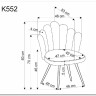 Стул кухонный Halmar K552 (бежевый/черный) заказать в интернет магазине по цене 11 919 руб. в Самаре