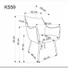 Стул кухонный Halmar K559 (бежевый/черный) заказать в интернет магазине по цене 14 321 руб. в Самаре