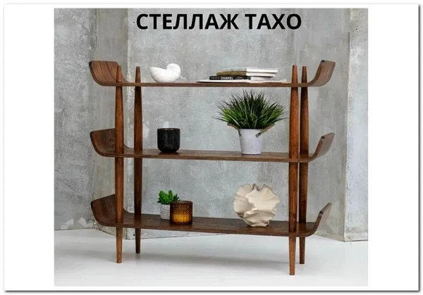 Стеллаж ТАХО заказать в интернет магазине по цене 30 900 руб. в Самаре