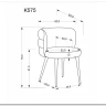 Стул кухонный Halmar K575 (бежевый/черный) заказать в интернет магазине по цене 14 657 руб. в Самаре