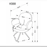 Стул кухонный Halmar K568 поворотный (темно-бежевый/черный) заказать в интернет магазине по цене 16 522 руб. в Самаре