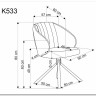 Стул кухонный Halmar K533 (серый/черный) заказать в интернет магазине по цене 16 850 руб. в Самаре