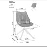 Стул кухонный Signal CODA Vardo 34 (бежевый/черный) заказать в интернет магазине по цене 19 731 руб. в Самаре