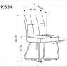 Стул кухонный Halmar K534 (бежевый/черный) заказать в интернет магазине по цене 11 322 руб. в Самаре