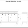 Комод Бон Вояж 07 из массива сосны заказать в интернет магазине по цене 47 962 руб. в Самаре