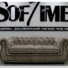Диван Честер нераскладной Soft Time заказать в интернет магазине по цене 96 320 руб. в Самаре